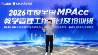 我院教师参加2026年度全国M...
