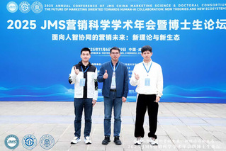 我院师生参加2025JMS营销...