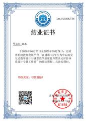 聚焦课堂提质&nbsp;深耕教学设计
